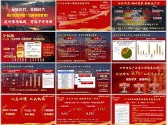 2026十五五下财富管理理财产说会主讲太保盛世鸿运版44页.pptx 