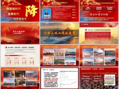 2026全降时代理财产说会主讲太平洋盛世鸿运鸿寿年年版53页.pptx 