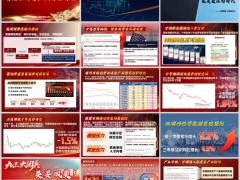 2026分红型终身寿外部环境影响产品背景销售理念19页.pptx