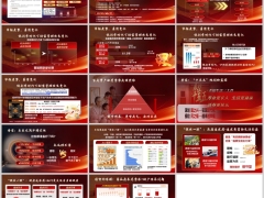 2026低利率时代下财富管理嵌入字体版14页.pptx 