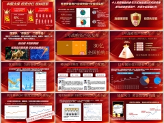 2026开门红司庆中国太保1号战略资产包发布会主讲流程27页.pptx 