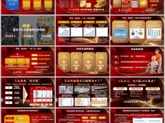 养老看现状看趋势看结果养老资金困惑税收优惠政策字体图片版19页.pptx 