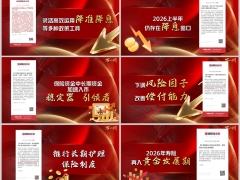 美联储2025年第三次降息2026年寿险业展望将再入黄金发展期10页.pptx