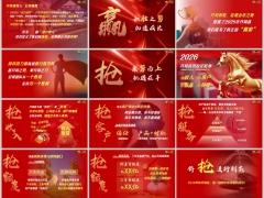 2026开局战抢收入抢客户抢服务抢额度嵌入字体版25页.pptx 
