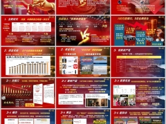 2026开局战保险业空前利好全降时代资金充裕优质资产荒需求爆发嵌入字体版20页.pptx 