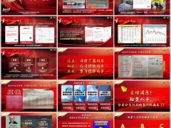 浙金中心爆雷六大行停售五年期存款分红险是客户的需要嵌入字体版20页.pptx   