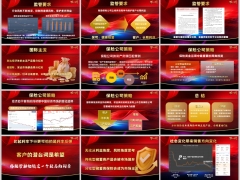 新分红培训监管政策要求保险公司策略销售方向变化嵌入字体版26页.pptx 