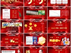 理财沙龙平台主讲2026我们的钱放哪里嵌入字体版17页.pptx 