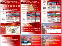 十五五规划投资项目重点领域介绍瑞众人寿版45页.pptx 