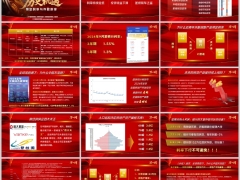 分红险历史机遇预定利率与存款利率解读营销话术嵌入字体版15页.pptx 