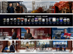 2025吴晓波科技人文秀演讲课件不可编辑版220页.zip