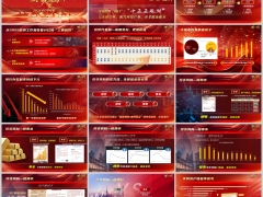 2026<font color=red>开门红</font>理财产说会主讲投资去向字体图片版20页.pptx 