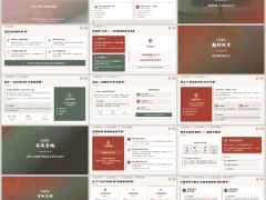 2026企业家高端客户家庭投资理财大额保单信托实战策略16页.pptx 