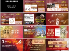 2026重度老龄化下居家养老产说会主讲太平国威一号版嵌入字体版66页.pptx 