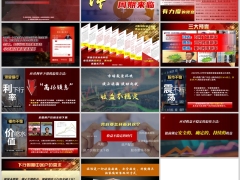 2026大降息周期下市场客群需求保险理财理念篇14页.pptx 