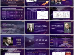 2026新周期下的资产管理与工具选择一二字体嵌入版23页.pptx 