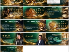 遗产税倒计时下保险规划嵌入字体版13页.pptx 