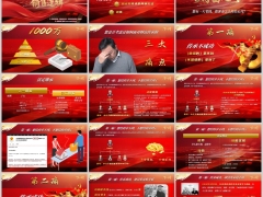 财富传承三大痛点增额寿传承三大优势两种方式一二嵌入字体版21页.pptx 