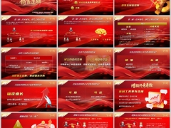 财富传承三大痛点增额寿传承三大优势两种方式三四嵌入字体版22页.pptx 