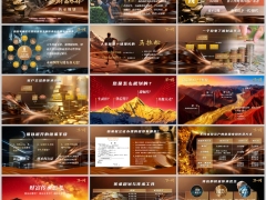 2026家庭财富保全不同类型资产常用家和传承方式案例嵌入字体版16页.pptx 