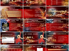 2026美国斩杀线背后理财产说会主讲分红增额终身寿嵌入字体版21页.pptx 