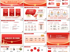 2026年春节假日经营价值运作背景销售价值逻辑方法18页.pptx 