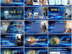 2026长寿时代下养老理财产说会主讲嵌入字体版30页.pptx 