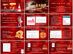 2026财富管理目标资产保全婚姻一金玉良缘篇字体嵌入版24页.pptx 