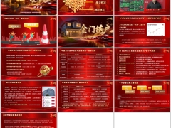 2026财富管理目标资产保全婚姻二金门绣户篇字体嵌入版13页.pptx 