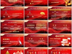 财富传承三大痛点增额寿传承两种方式三四嵌入字体版22页.pptx 