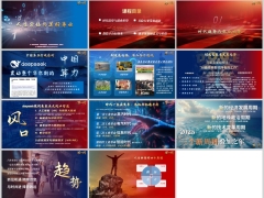 2026创说会主讲一时代趋势与就业形势字体嵌入版11页.pptx 