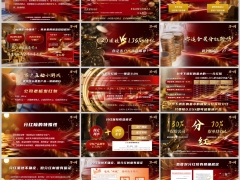 分红险本质亮点特殊性收益模式字体嵌入版22页.pptx 