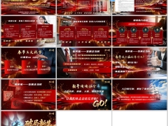 十五五发展新方向2026新春保险优增字体嵌入版13页.pptx 