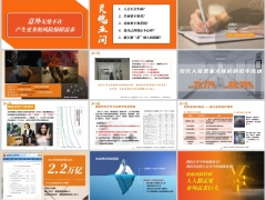 寿险意义功用养老健康教育风险保险十大黄金价值54页.pptx 