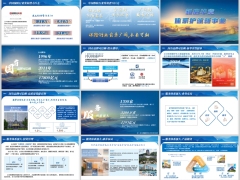 2026洞见未来启程赋能公司介绍创业说明会主讲新华版51页.pptx 