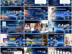 2026新经济时代银保养老理财产说会字体嵌入版22页.pptx 