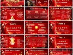 激励专题开工大吉保险是一辈子的事成功之路就在脚下字体嵌入版22页.pptx 