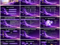 保单筹划底层逻辑权益法律框架三大核心筹划财富传承字体图片版26页.pptx