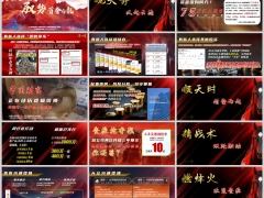 2026抢抓存款搬家新机遇铁军出击决胜三月红业务方案24页.pptx