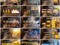 高净值客户资产确权财富四象养老传承规划逻辑梳理字体嵌入版19页.pptx