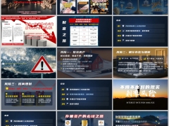 2026存量资产保卫战存款利息PK资产增值理财策略分析21页.pptx 