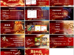 2026抢存时代马年新春理财产说会主讲字体嵌入版14页.pptx 