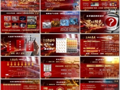 2026马年春晚锁定未来利率理财产说会主讲字体嵌入版15页.pptx 