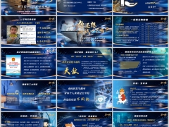 重大疾病现状重疾三大特征本质保额如何配置字体嵌入版17页.pptx 