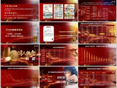 2026穿越周期确定性力量分红保险理财观念篇字体嵌入版24页.pptx 