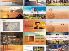 激励专题选择大于努力人生定位实现梦想关键要素29页.pptx 