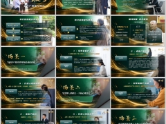 转介绍流程五步法成交关键步骤沟通逻辑老客户助攻赋能字体嵌入版19页.pptx 