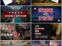 个人认知理念思想趋势PPT素材13页.pptx 