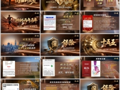 2026向胜利出发寿险新时代下保险健康养老意义理念一字体嵌入版22页.pptx 