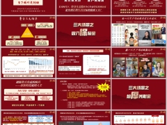 2026长寿时代下终身年金险销售三大场景解析讲解逻辑30页.pptx 